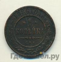 1 копейка 1886 года СПБ