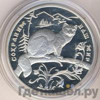 3 рубля 1994 года ММД