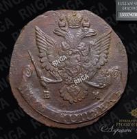 5 копеек 1784 года