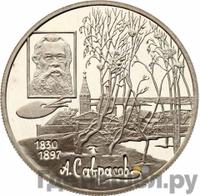 2 рубля 1997 года ММД