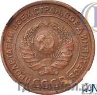 2 копейки 1925 года