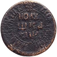 Полушка 1700 года