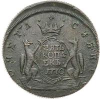 5 копеек 1770 года