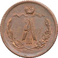 1/2 копейки 1882 года СПБ