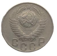 15 копеек 1948 года