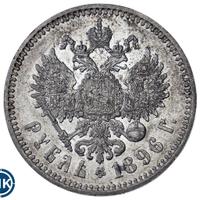 1 рубль 1896 года
