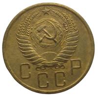 5 копеек 1954 года