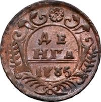 Денга 1735 года