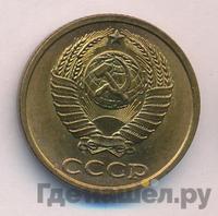 2 копейки 1983 года