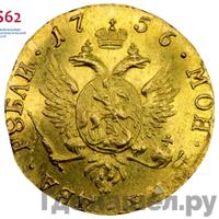 2 рубля 1756 года