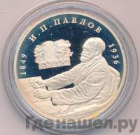 2 рубля 1999 года ММД