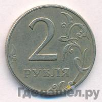 2 рубля 1997 года ММД