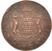 5 копеек 1768 года