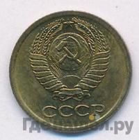 1 копейка 1967 года