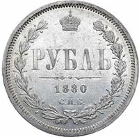 1 рубль 1880 года СПБ НФ