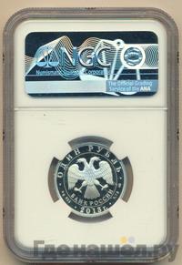 1 рубль 2013 года СПМД