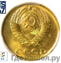 2 копейки 1972 года