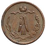 1/2 копейки 1887 года СПБ