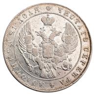 1 рубль 1837 года