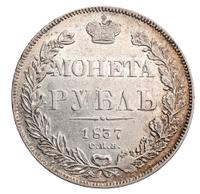 1 рубль 1837 года