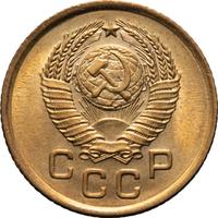 1 копейка 1957 года