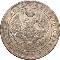 1 рубль 1847 года