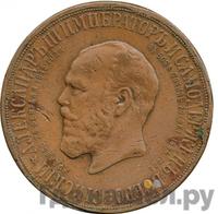 Медаль 1912 года