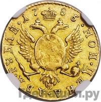 2 рубля 1785 года СПБ