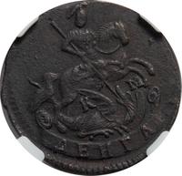 Денга 1790 года