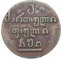 Бисти 1810 года  Для Грузии
