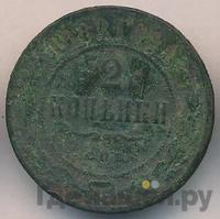 2 копейки 1882 года СПБ