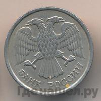 10 рублей 1993 года