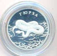 2 рубля 2010 года СПМД