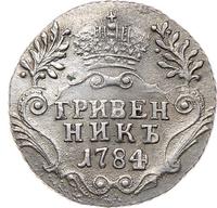 Гривенник 1784 года