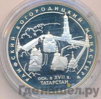 3 рубля 2005 года СПМД