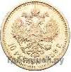 10 рублей 1888 года АГ