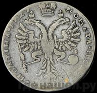 Полтина 1727 года