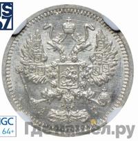 10 копеек 1897 года СПБ АГ