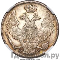 30 копеек - 2 злотых 1840 года