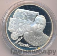 3 рубля 1997 года ММД