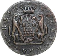 1 копейка 1777 года