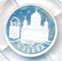 1 рубль 1997 года ММД