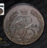 5 копеек 1786 года