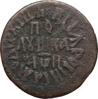 Полушка 1708 года