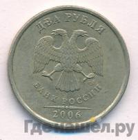 2 рубля 2006 года