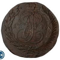 5 копеек 1793 года