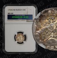 5 копеек 1755 года