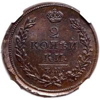 2 копейки 1813 года