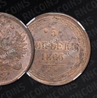 5 копеек 1860 года