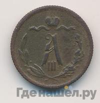 1/2 копейки 1883 года СПБ